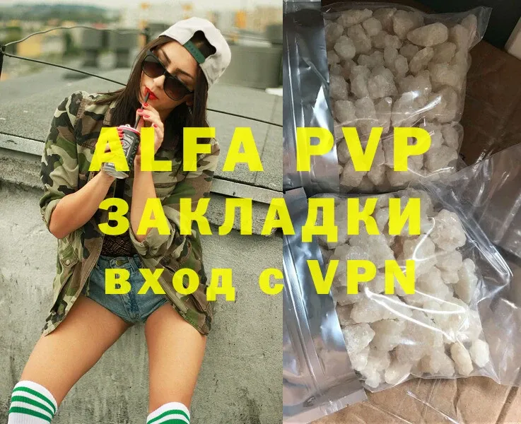 Купить закладку Верещагино A-PVP  АМФЕТАМИН  кракен зеркало  Cocaine 