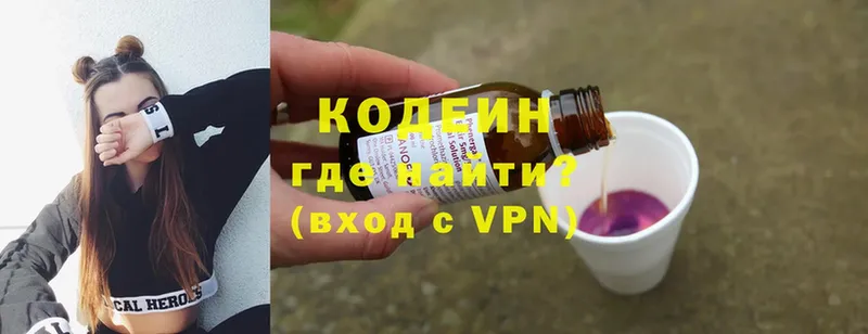 ссылка на мегу рабочий сайт  Верещагино  Кодеиновый сироп Lean Purple Drank 