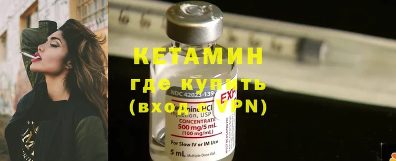 закладка  Верещагино  Кетамин ketamine 